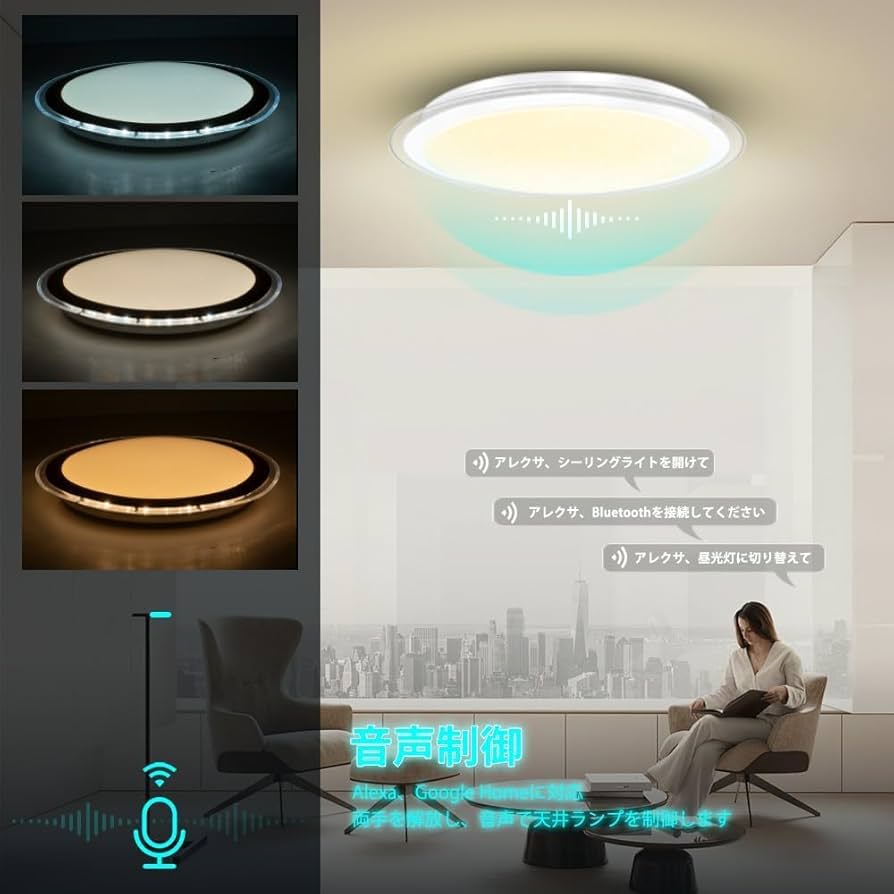 LED シーリングライト 14畳 16畳 alexa対応 スピーカー内蔵 Amazon.co.jp : Kazvincita LED シーリングライト 14/16畳 60W